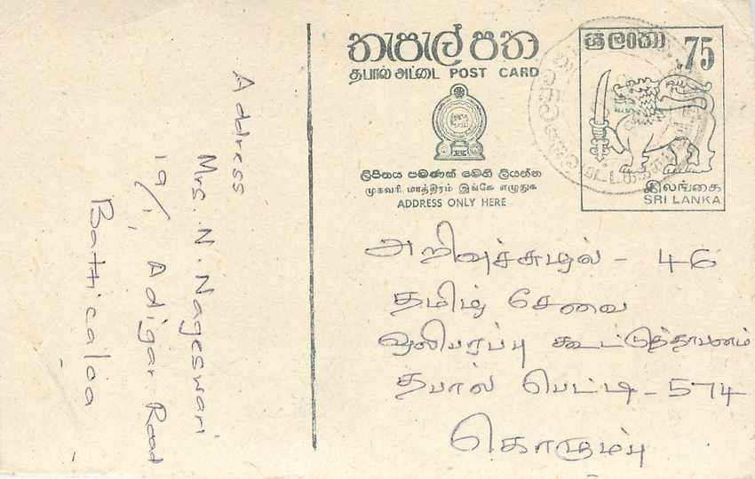 Entier Postal Postal Stationary Sri Lanka Ceylan Lion
