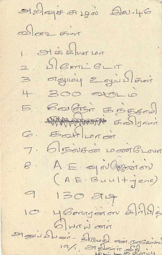 Entier Postal Postal Stationary Sri Lanka Ceylan Lion — Verso