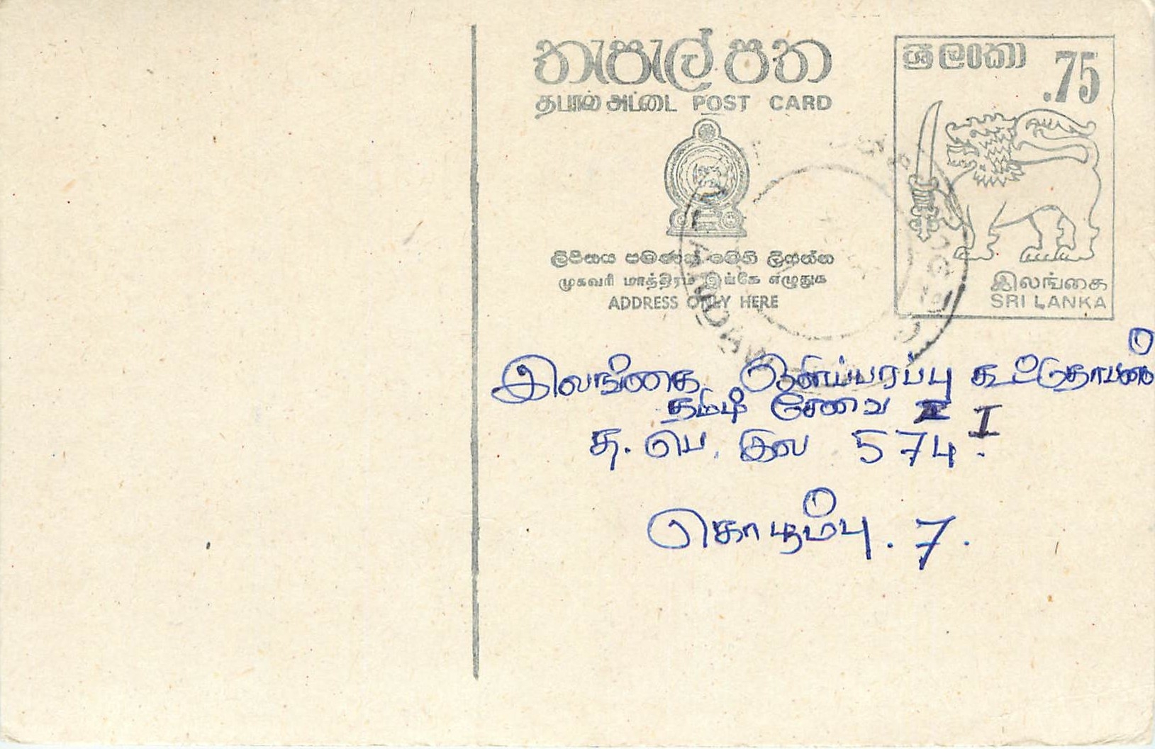 Entier Postal Postal Stationary Sri Lanka Ceylan Lion