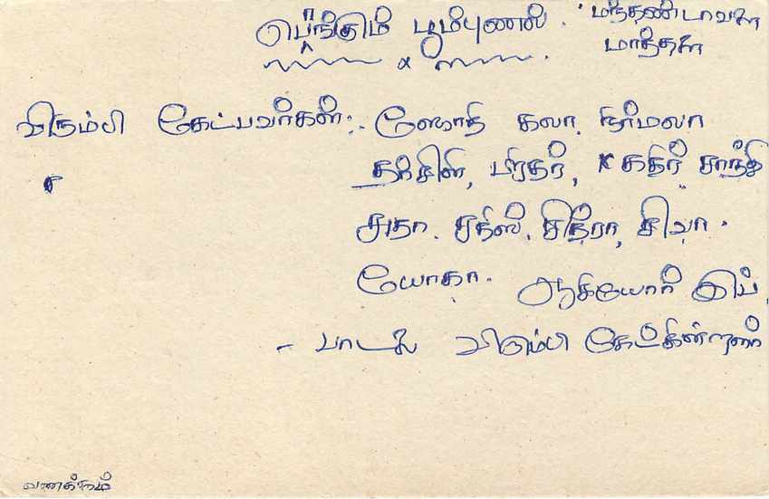 Entier Postal Postal Stationary Sri Lanka Ceylan Lion — Rückseite