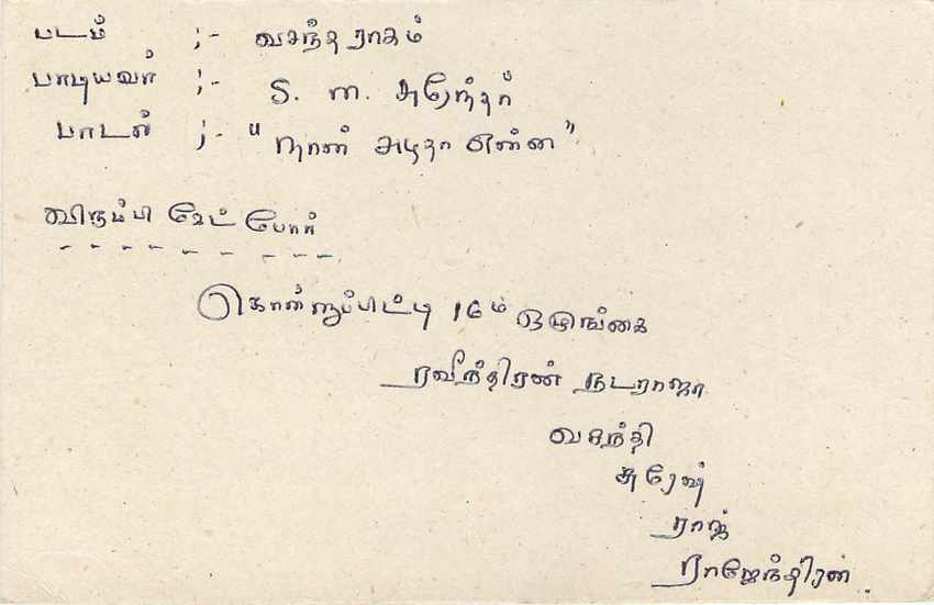 Sri Lanka — carte postale avec timbre 75 cents — éditeur inconnu — Rückseite