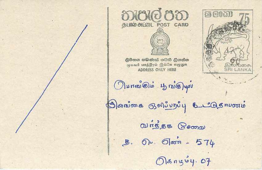 Entier Postal Postal Stationary Sri Lanka Ceylan Lion