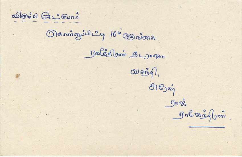 Entier Postal Postal Stationary Sri Lanka Ceylan Lion — Rückseite