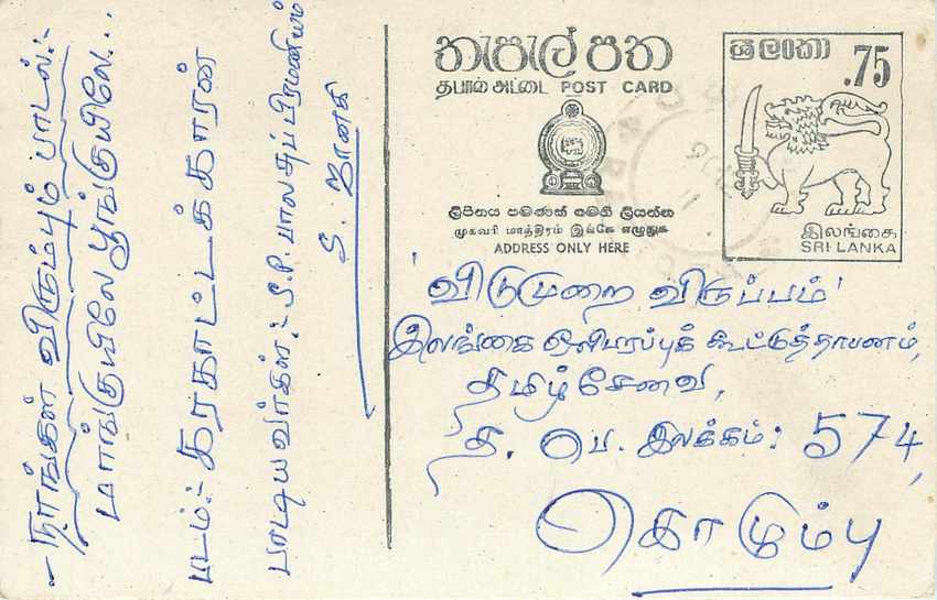Sri Lanka — carte postale avec timbre de 75 cents — éditeur inconnu