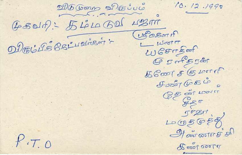 Sri Lanka — carte postale avec timbre de 75 cents — éditeur inconnu — Rückseite
