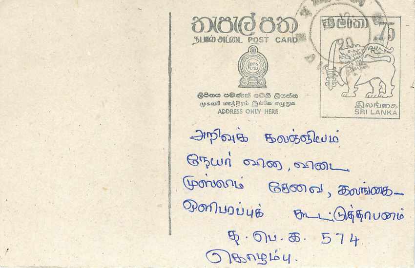 Entier Postal Postal Stationary Sri Lanka Ceylan Lion
