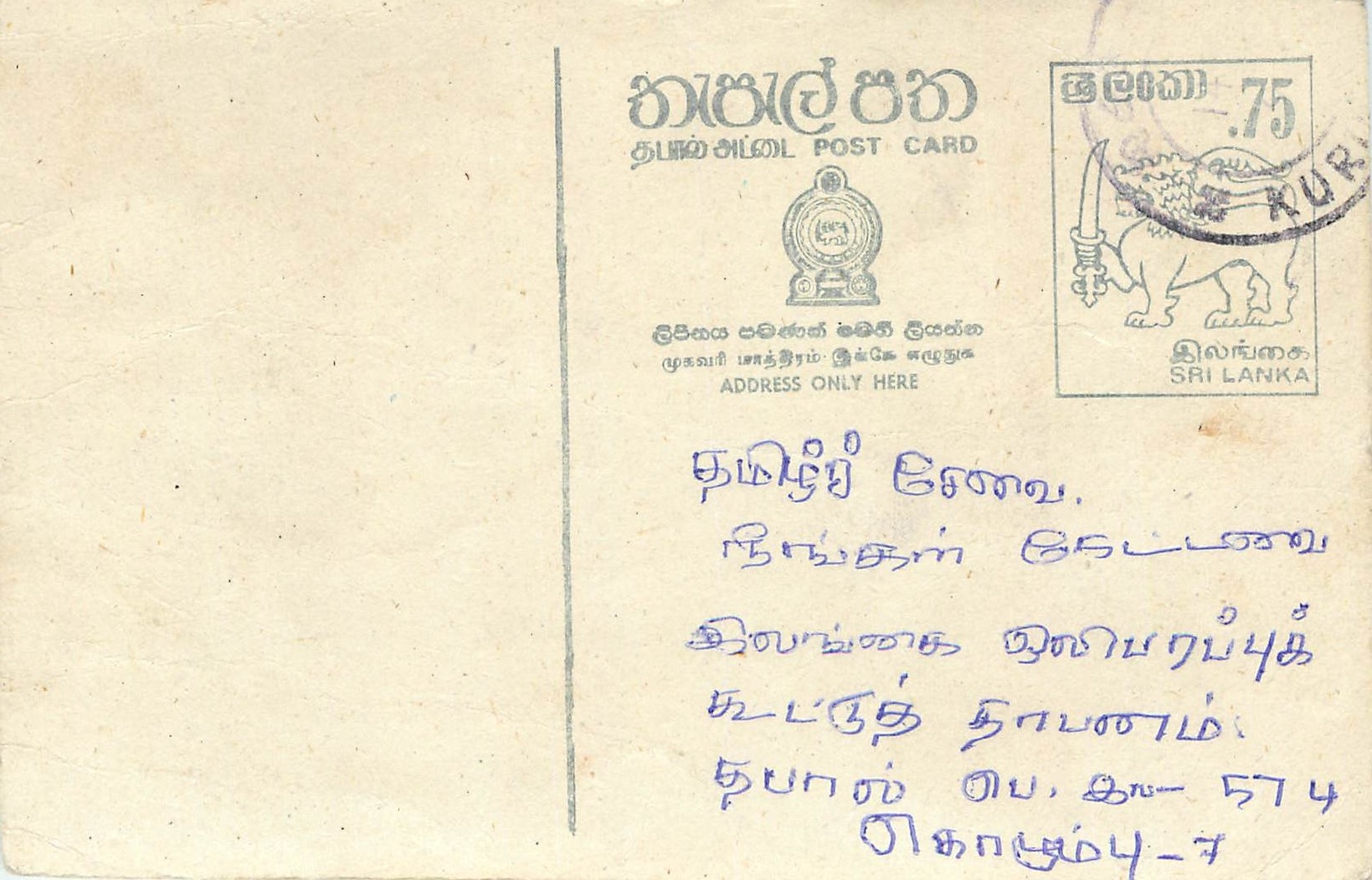 Entier Postal Postal Stationary Sri Lanka Ceylan Lion