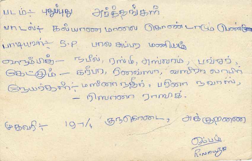 Entier Postal Postal Stationary Sri Lanka Ceylan Lion — Rückseite
