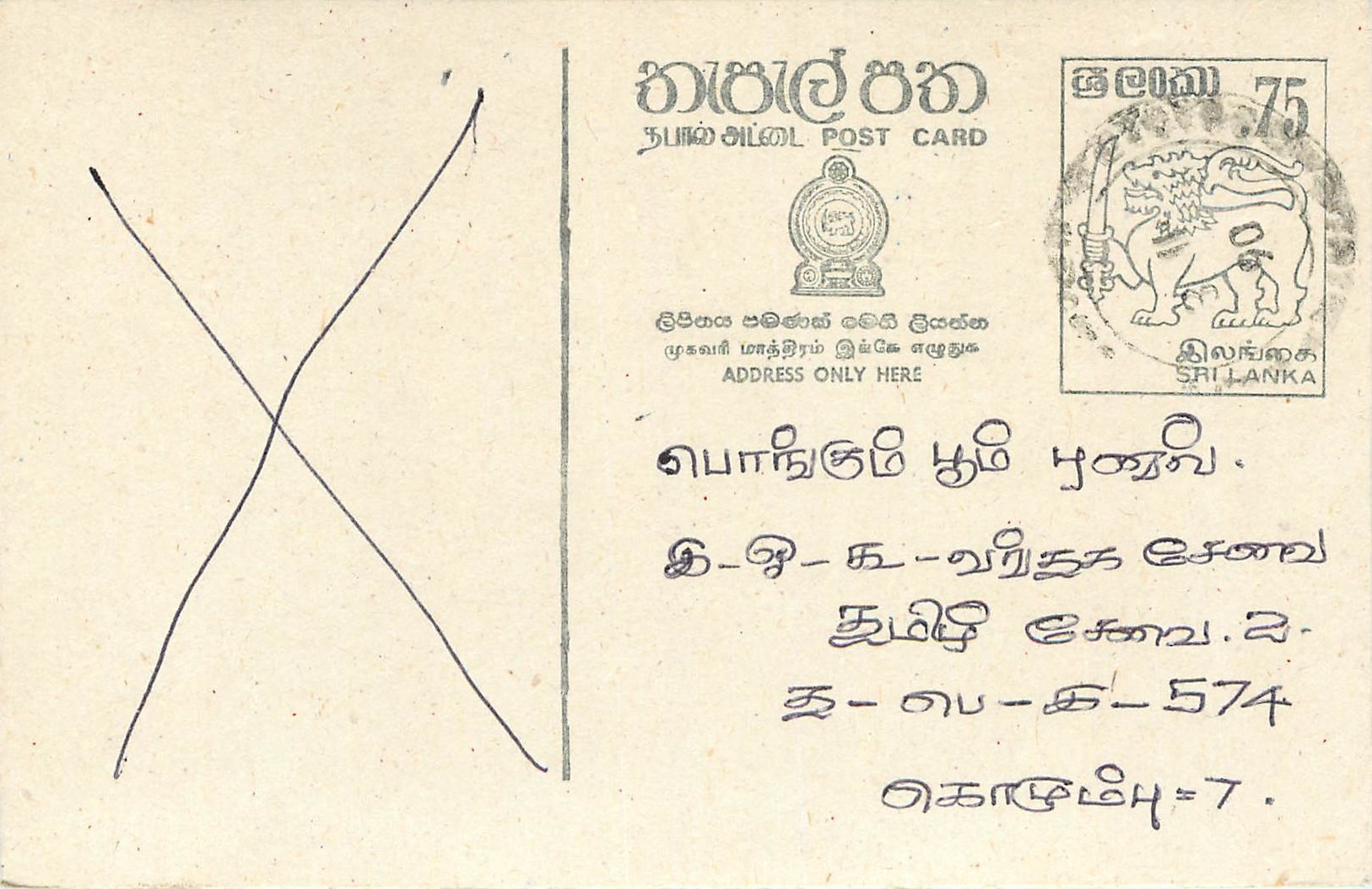 Entier Postal Postal Stationary Sri Lanka Ceylan Lion