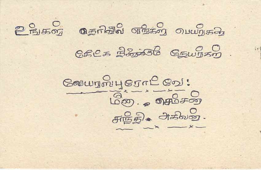 Entier Postal Postal Stationary Sri Lanka Ceylan Lion — Rückseite