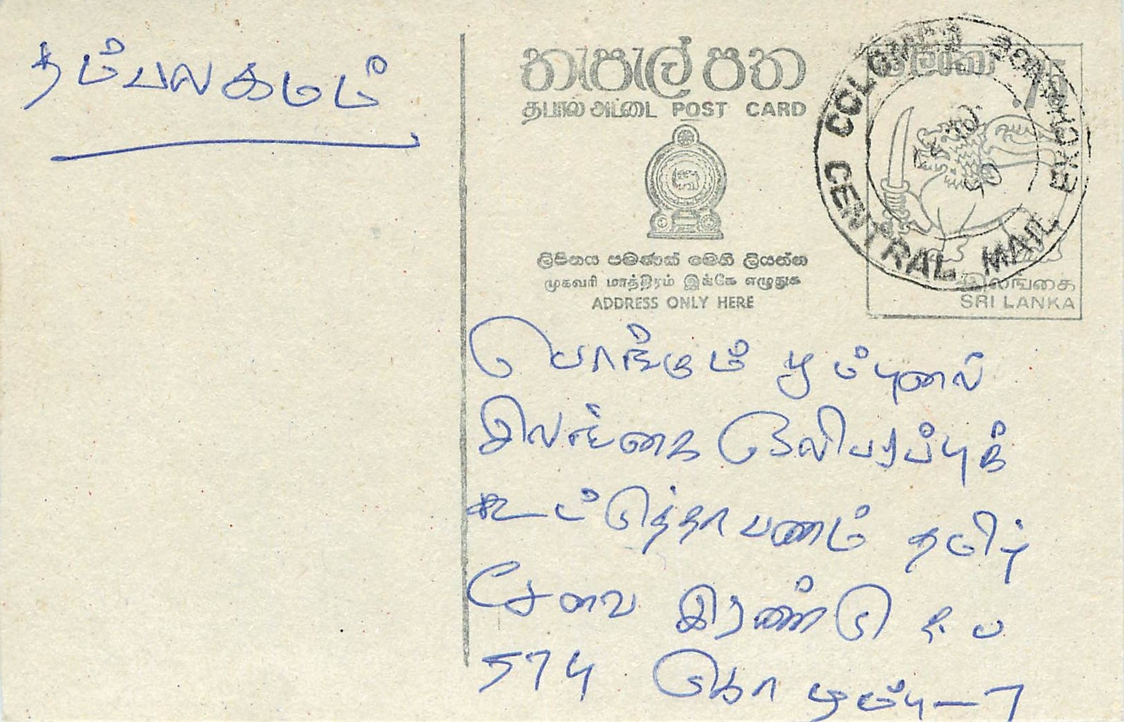 Entier Postal Postal Stationary Sri Lanka Ceylan Lion