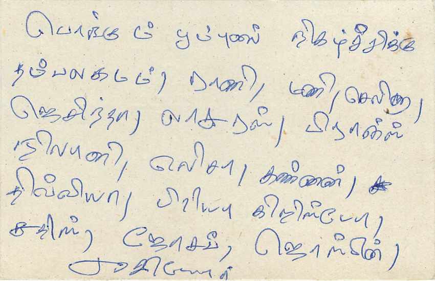 Entier Postal Postal Stationary Sri Lanka Ceylan Lion — Rückseite