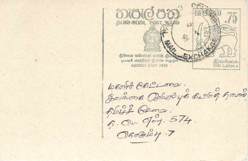 Entier Postal Postal Stationary Sri Lanka Ceylan Lion
