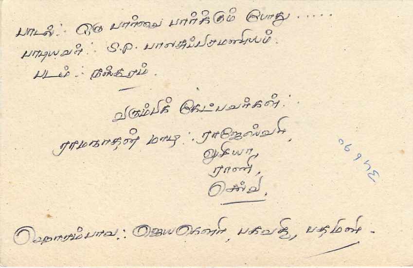 Entier Postal Postal Stationary Sri Lanka Ceylan Lion — Rückseite