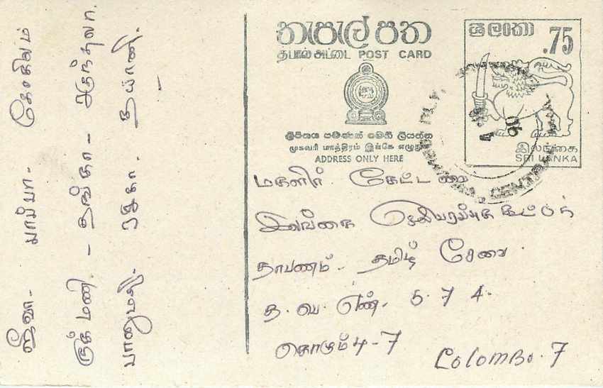 Entier Postal Postal Stationary Sri Lanka Ceylan Lion