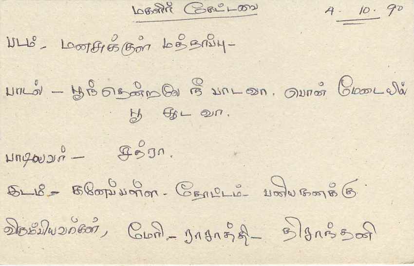 Entier Postal Postal Stationary Sri Lanka Ceylan Lion — Rückseite