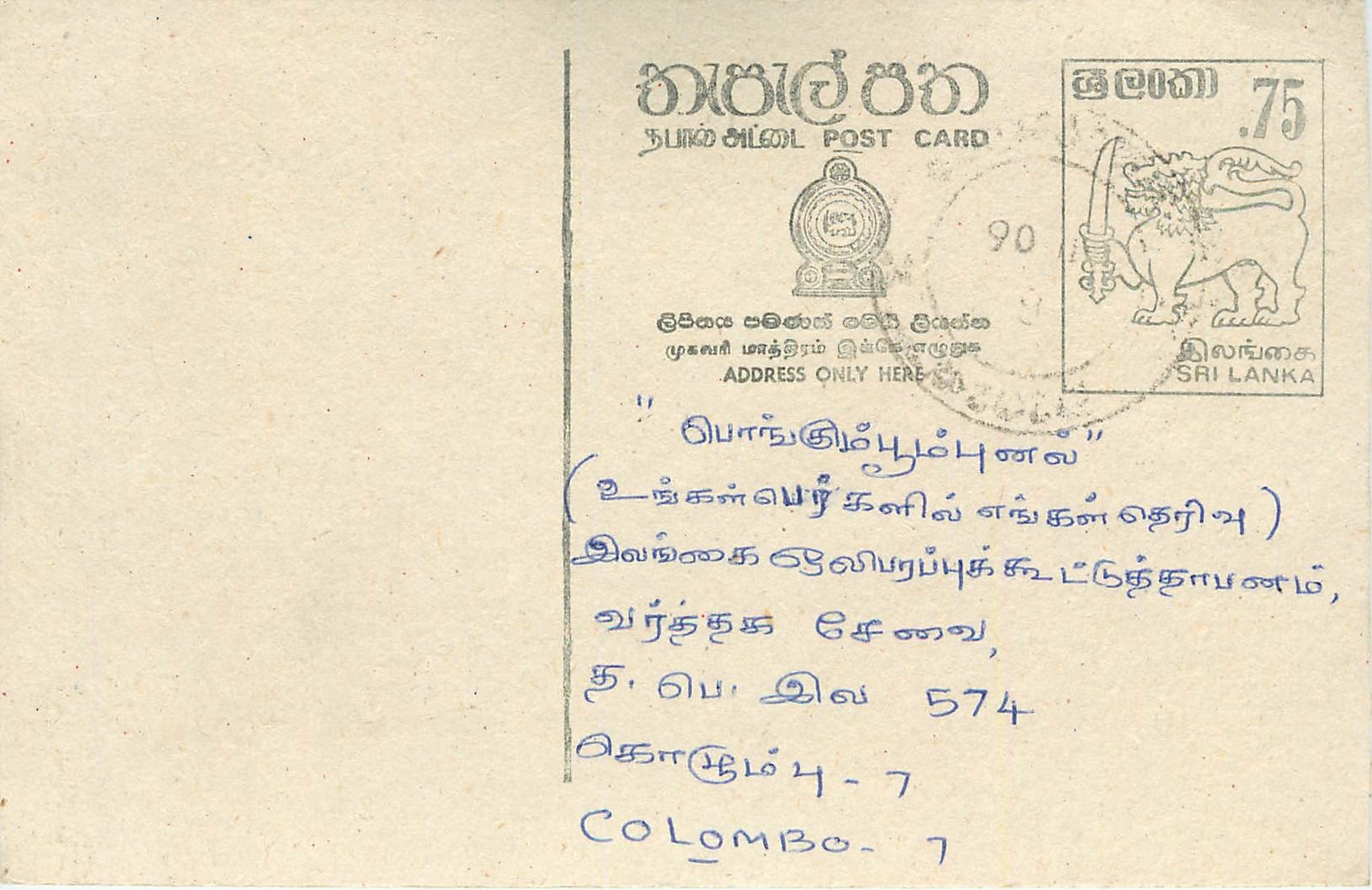 Entier Postal Postal Stationary Sri Lanka Ceylan Lion