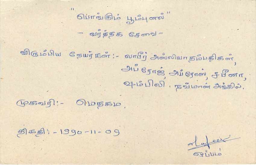 Entier Postal Postal Stationary Sri Lanka Ceylan Lion — Verso