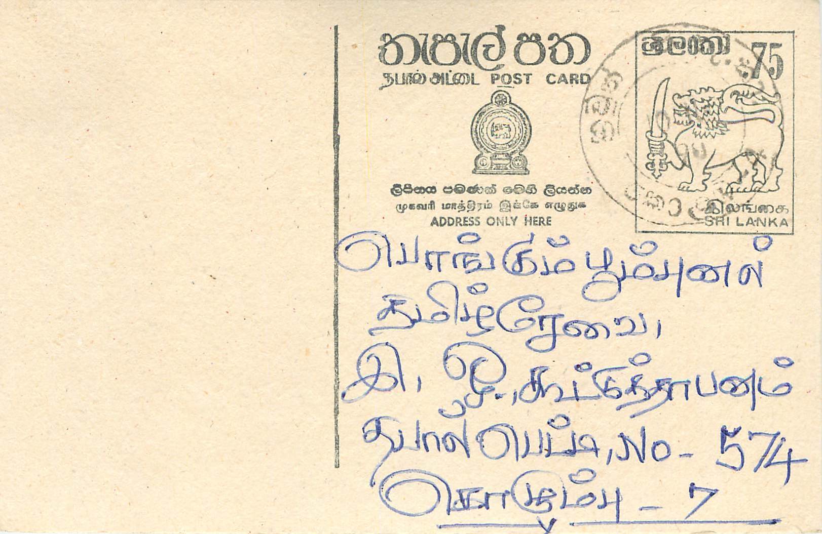 Entier Postal Postal Stationary Sri Lanka Ceylan Lion
