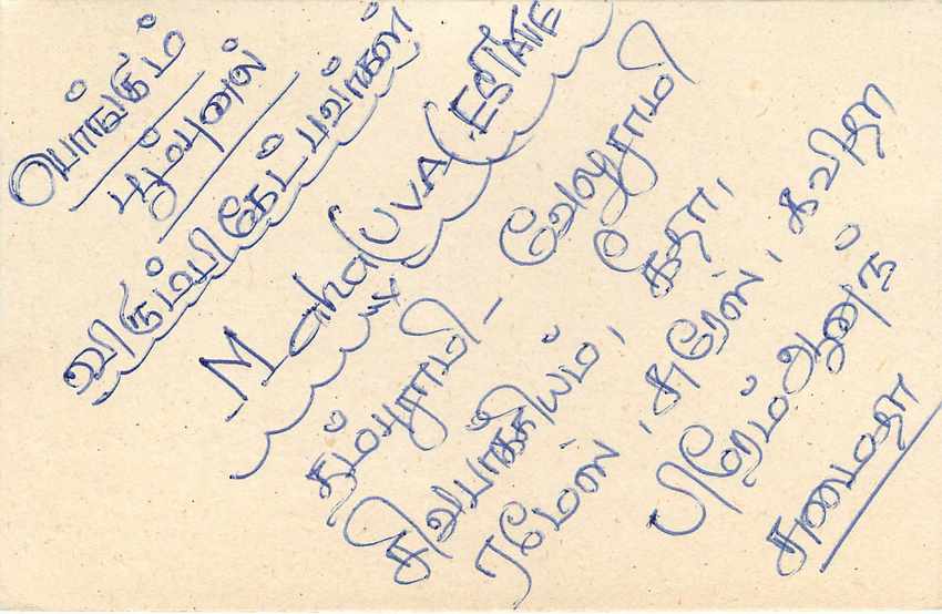 Entier Postal Postal Stationary Sri Lanka Ceylan Lion — Verso