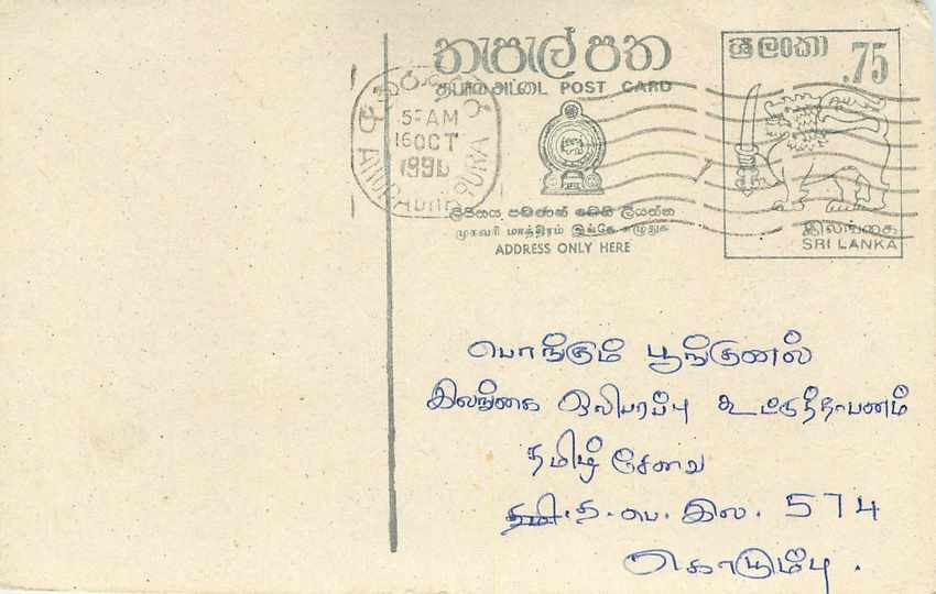 Entier Postal Postal Stationary Sri Lanka Ceylan Lion