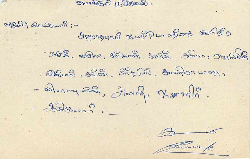 Entier Postal Postal Stationary Sri Lanka Ceylan Lion — Rückseite