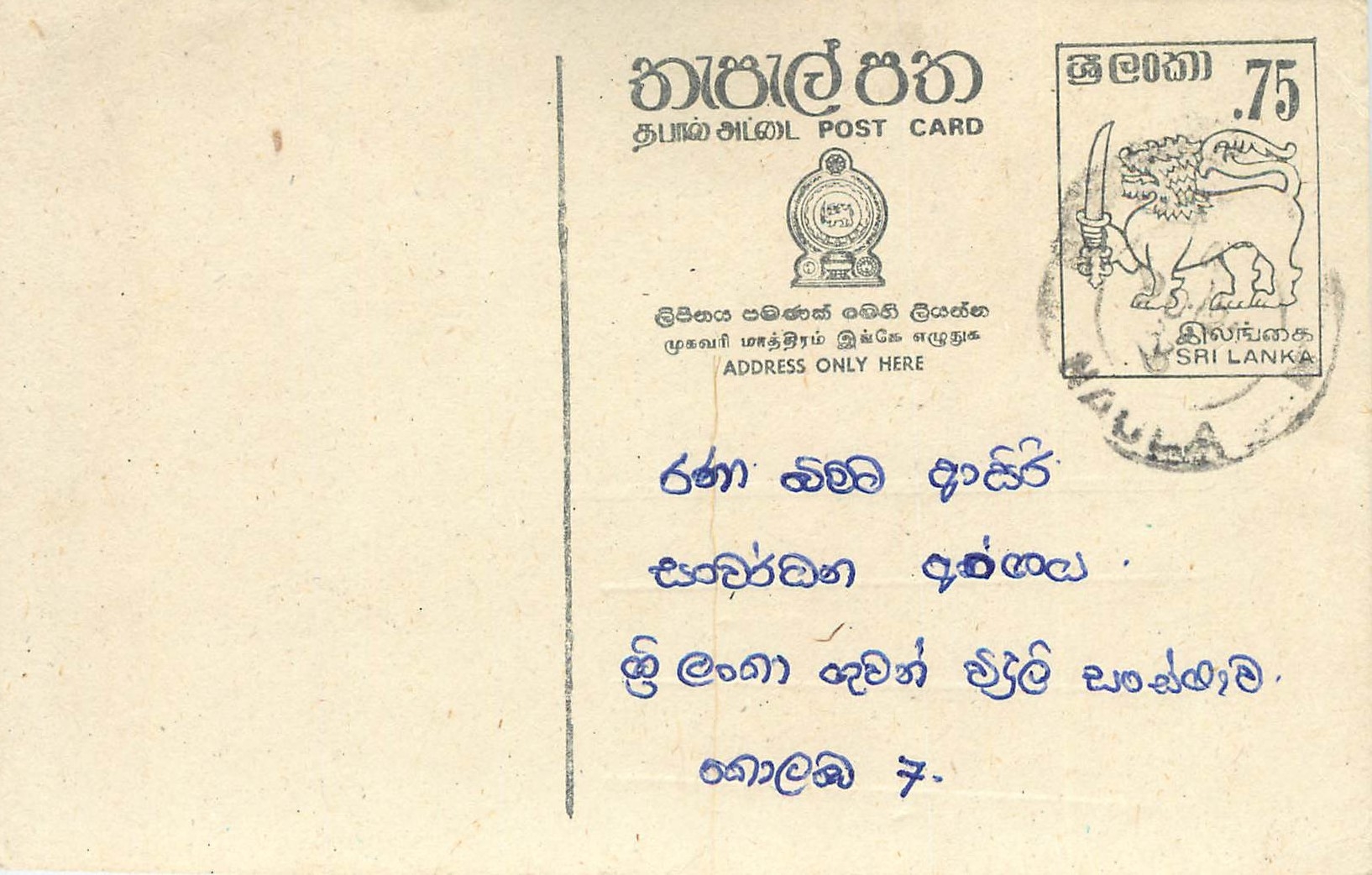 Entier Postal Postal Stationary Sri Lanka Ceylan Lion