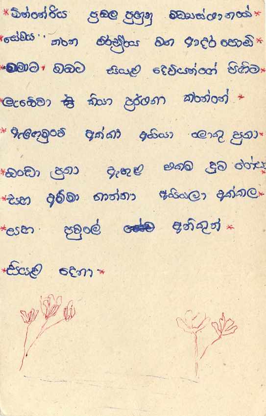 Entier Postal Postal Stationary Sri Lanka Ceylan Lion — Rückseite