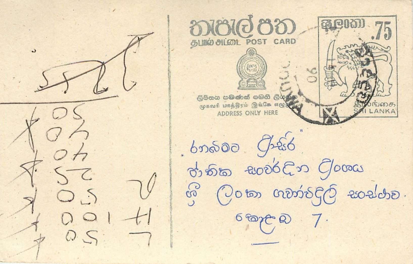 Entier Postal Postal Stationary Sri Lanka Ceylan Lion