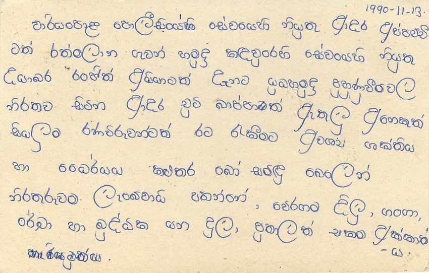 Entier Postal Postal Stationary Sri Lanka Ceylan Lion — Verso