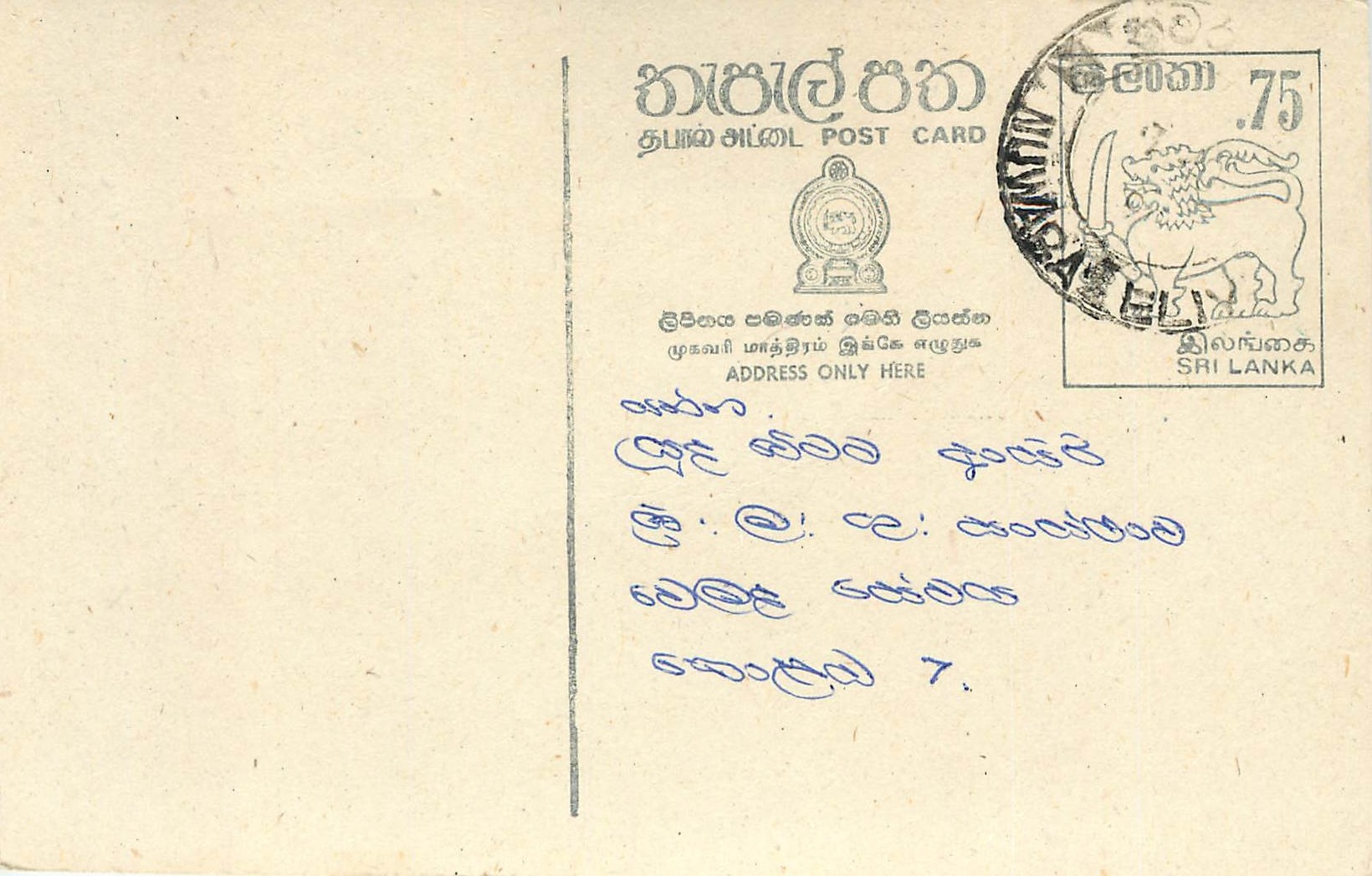 Entier Postal Postal Stationary Sri Lanka Ceylan Lion