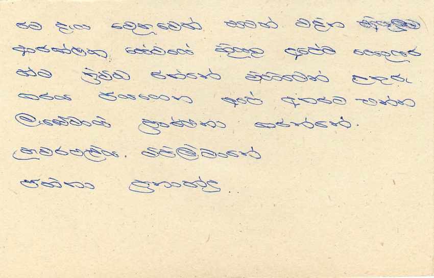 Entier Postal Postal Stationary Sri Lanka Ceylan Lion — Rückseite