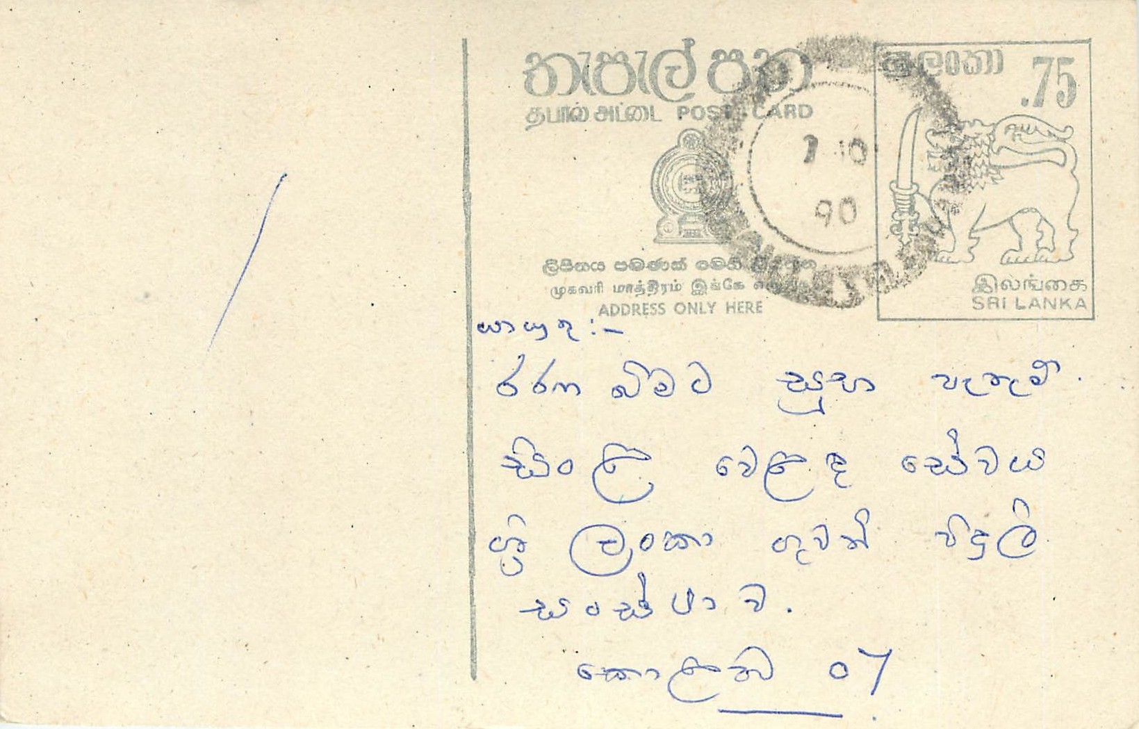 Entier Postal Postal Stationary Sri Lanka Ceylan Lion