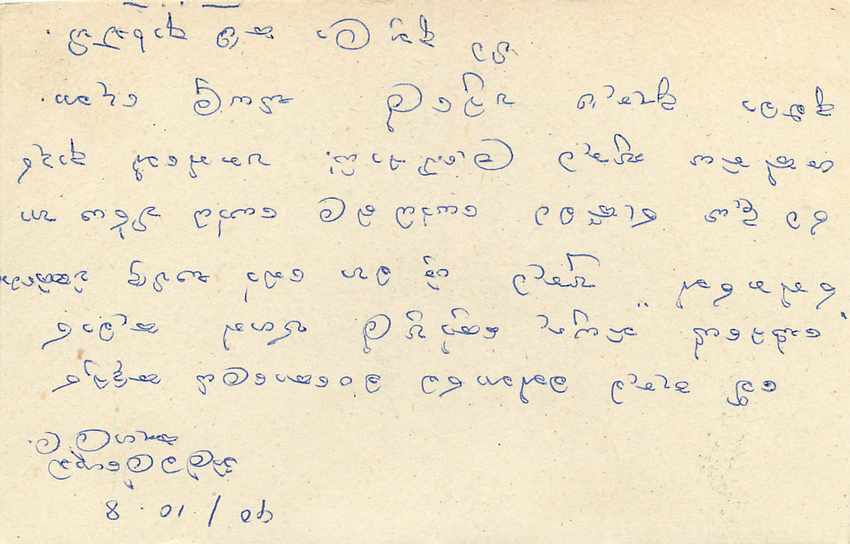 Entier Postal Postal Stationary Sri Lanka Ceylan Lion — Rückseite