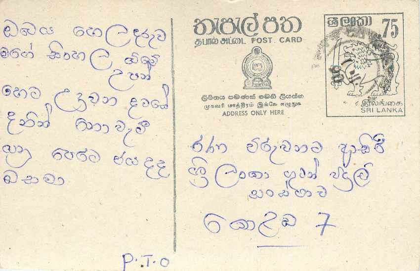 Entier Postal Postal Stationary Sri Lanka Ceylan Lion