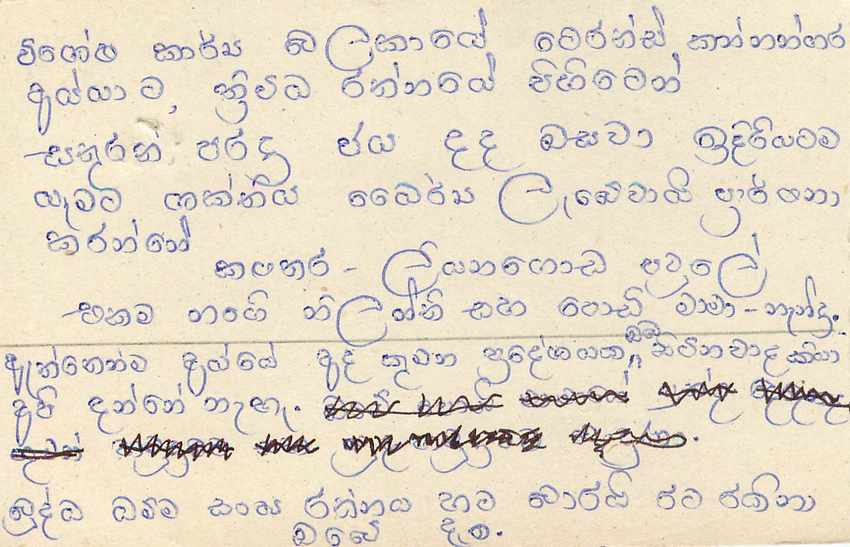Entier Postal Postal Stationary Sri Lanka Ceylan Lion — Rückseite