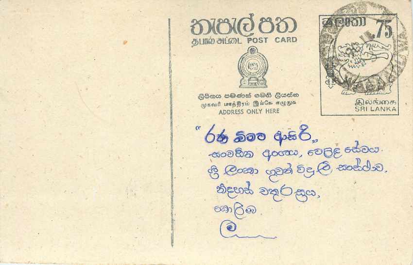 Entier Postal Postal Stationary Sri Lanka Ceylan Lion
