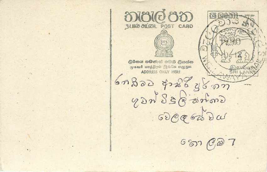Entier Postal Postal Stationary Sri Lanka Ceylan Lion