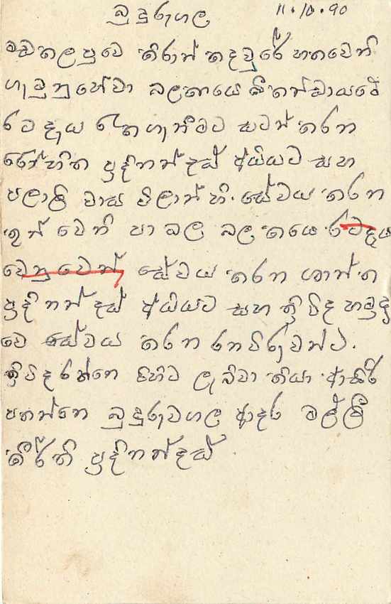 Entier Postal Postal Stationary Sri Lanka Ceylan Lion — Verso