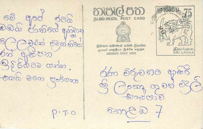 Entier Postal Postal Stationary Sri Lanka Ceylan Lion