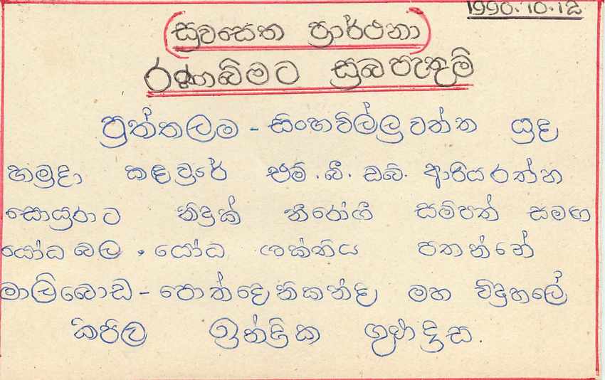Entier Postal Postal Stationary Sri Lanka Ceylan Lion — Rückseite