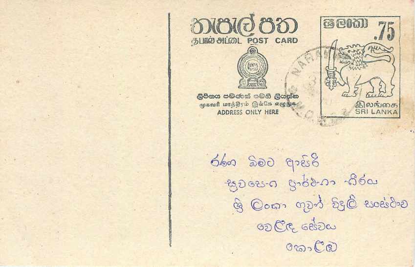 Entier Postal Postal Stationary Sri Lanka Ceylan Lion