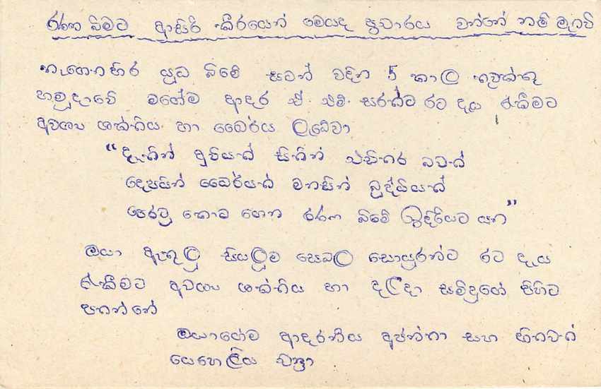 Entier Postal Postal Stationary Sri Lanka Ceylan Lion — Rückseite