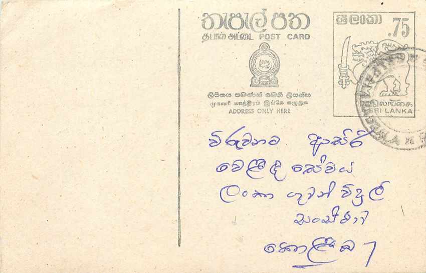 Entier Postal Postal Stationary Sri Lanka Ceylan Lion