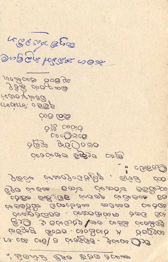 Entier Postal Postal Stationary Sri Lanka Ceylan Lion — Rückseite