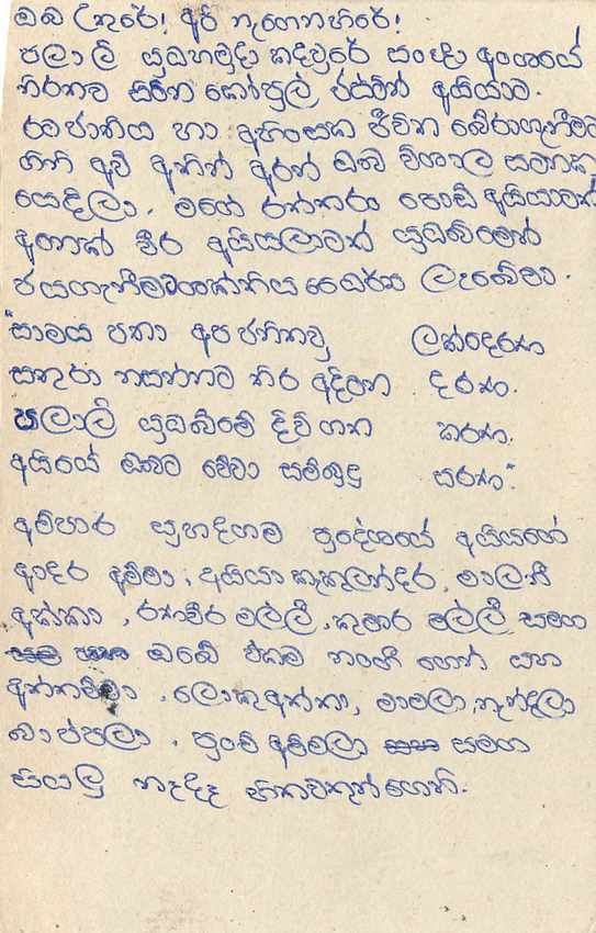 Entier Postal Postal Stationary Sri Lanka Ceylan Lion — Rückseite