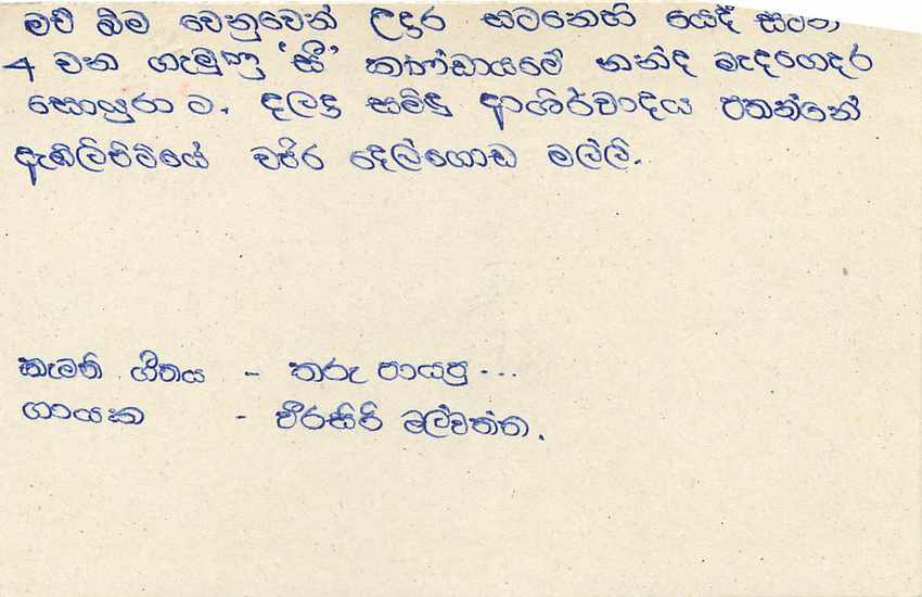 Carte postale Sri Lanka — texte en tamoul — timbre 75 cents avec lion — Rückseite