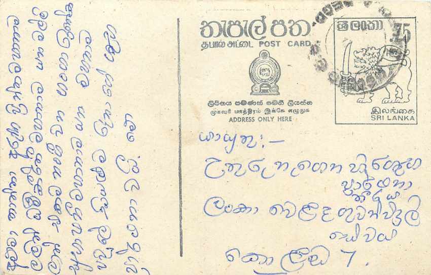 Entier Postal Postal Stationary Sri Lanka Ceylan Lion