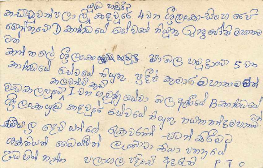 Entier Postal Postal Stationary Sri Lanka Ceylan Lion — Rückseite