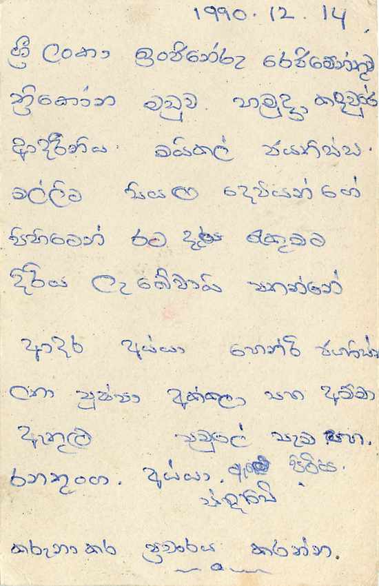 Sri Lanka — carte postale avec timbre 75 cents — éditeur inconnu — Rückseite